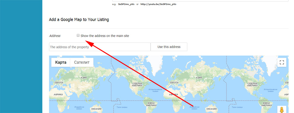  Champ adresse exacte et affichage public